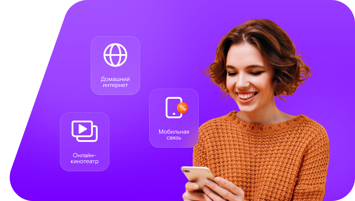 Промо-тарифы Ростелеком в Шушарах (Санкт-Петербург)